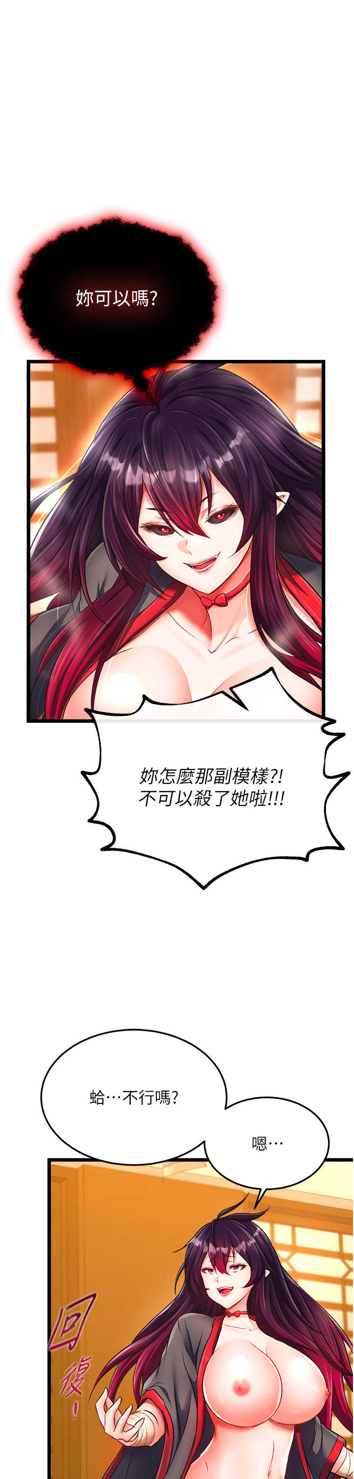 第38话 - 调教发情母狗计画 第 35 页