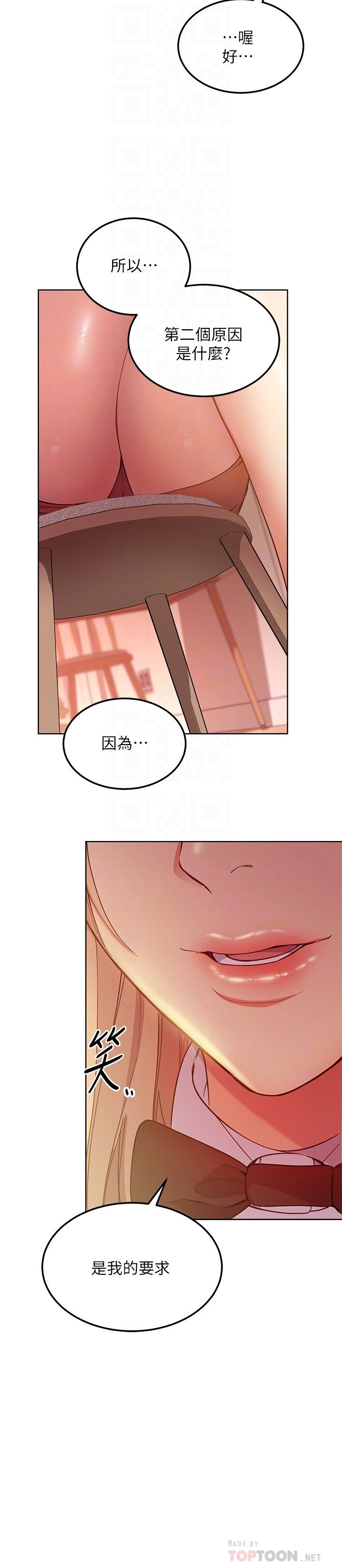 第111话 - 调教静恩姊 第 14 页