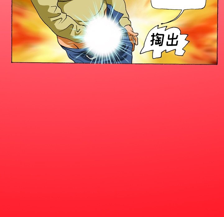 第4话 第 5 页