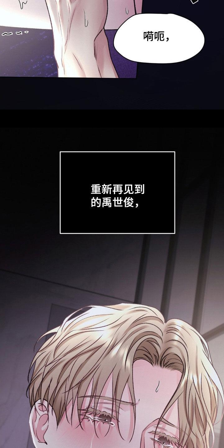 第60话 改变 第 26 页