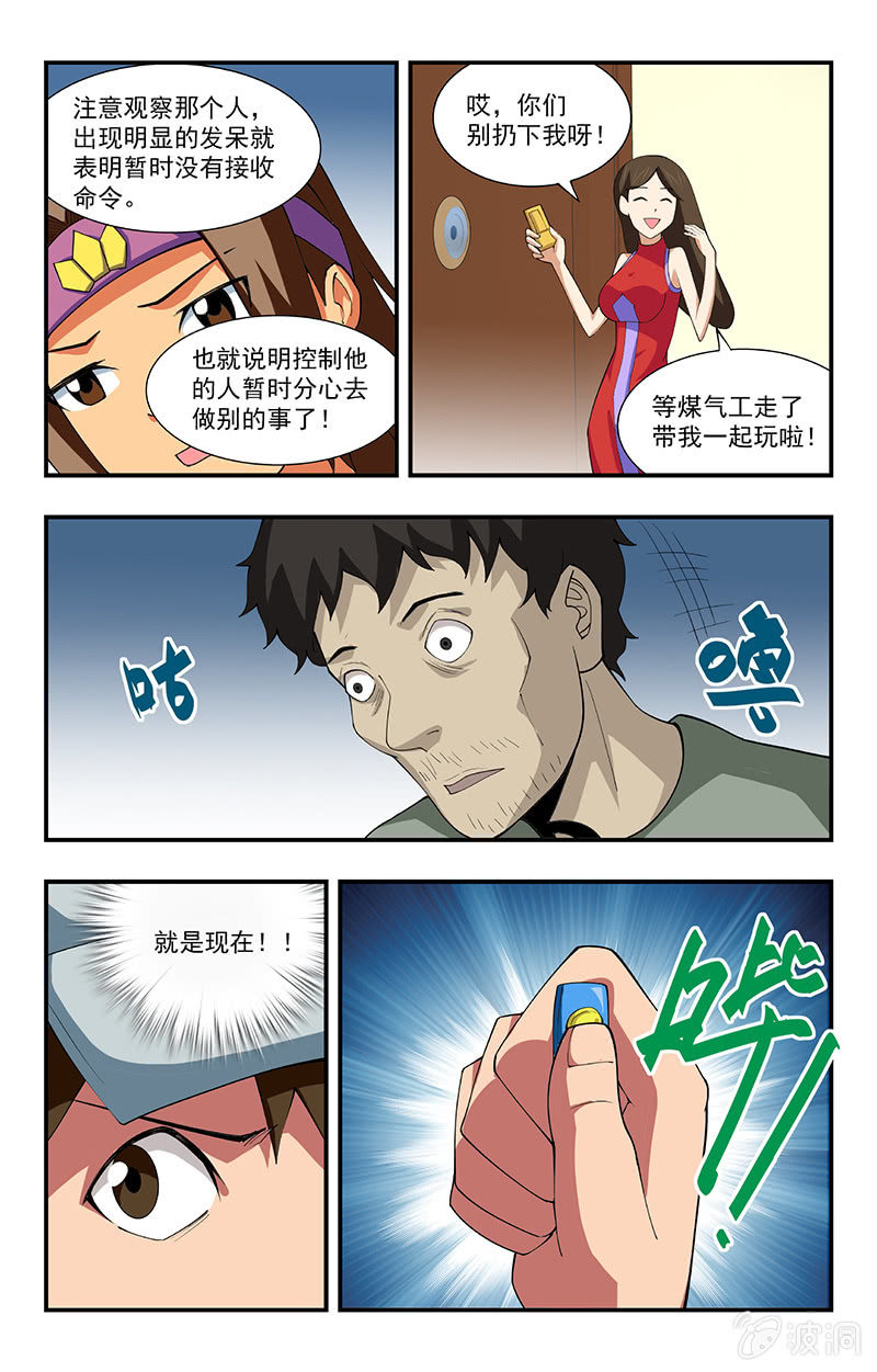 第27话 第 14 页
