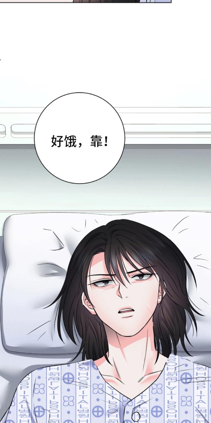 第3话 醒来 第 26 页