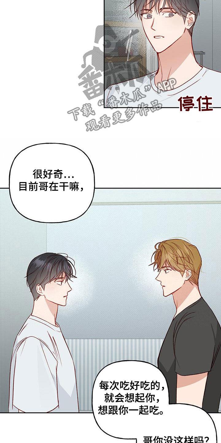 第41话 一定要得到 第 10 页