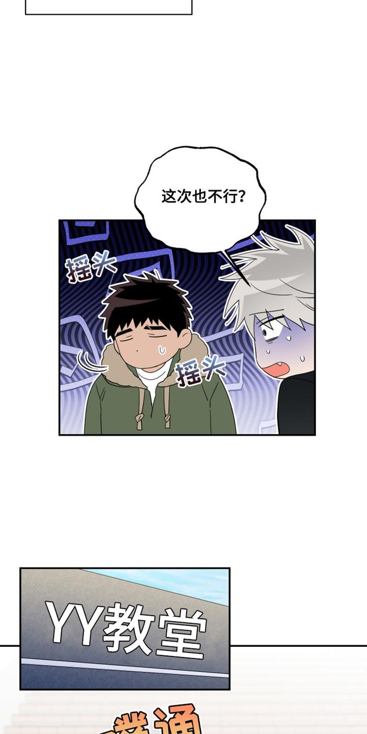 第45话 只表现好的一面 第 14 页
