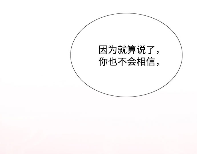 第43话 红唇 第 259 页