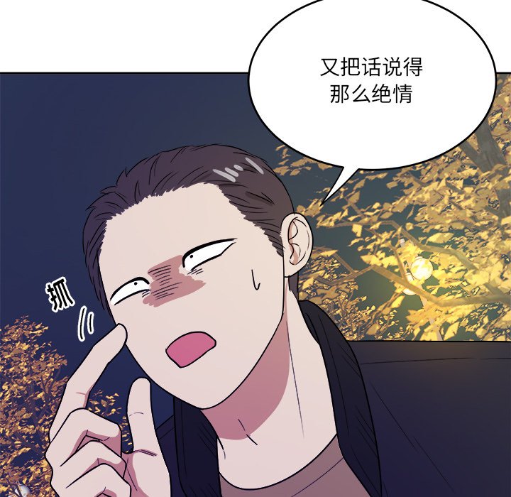 第43话 第 72 页