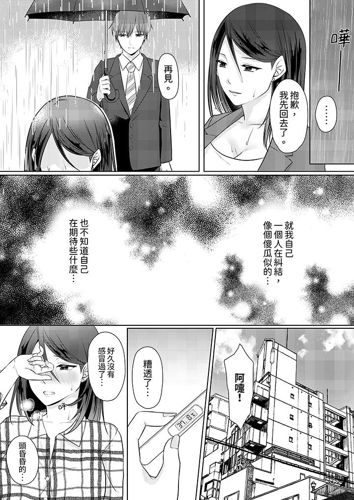 第3话 第 7 页