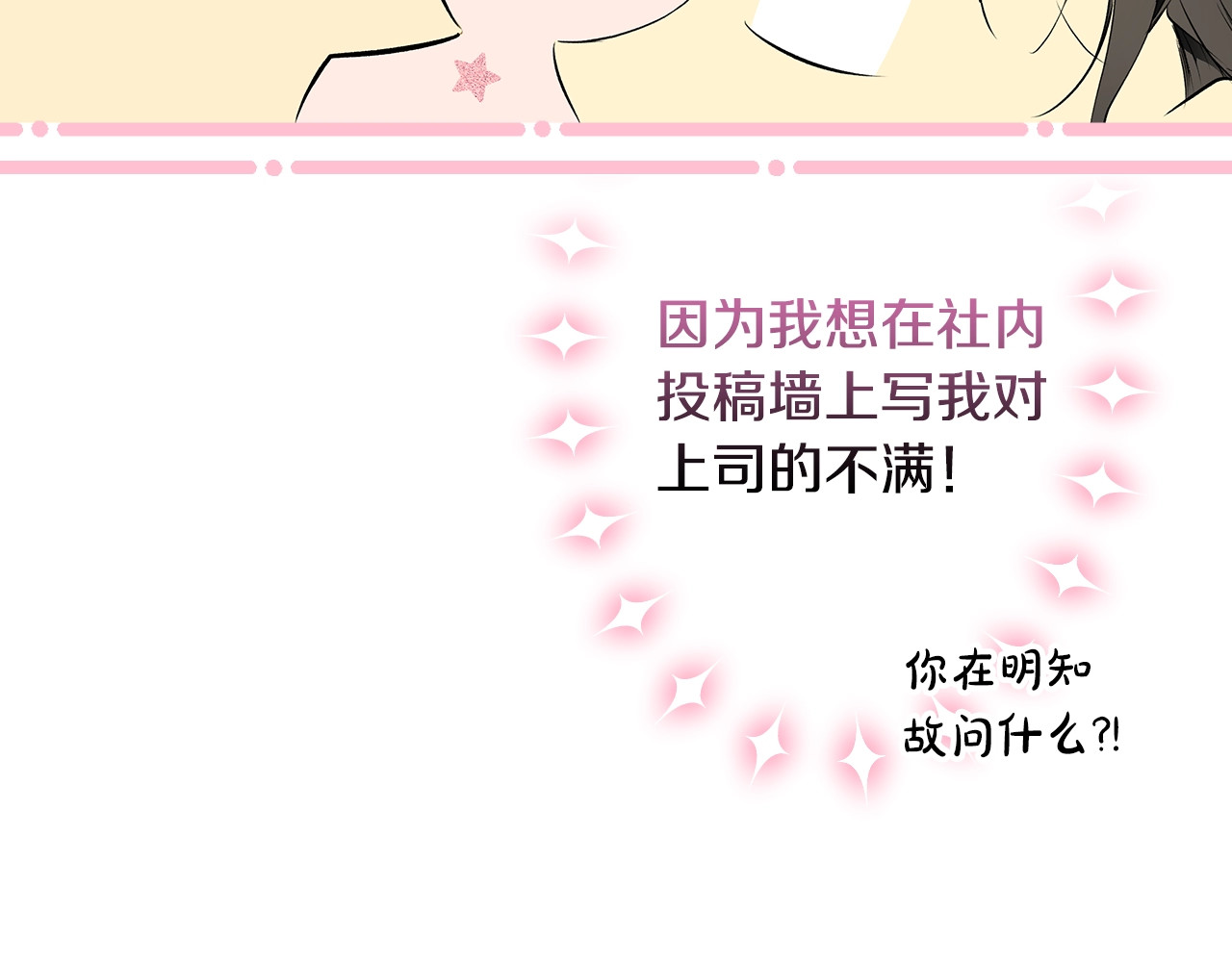 第57话 拥吻 第 50 页
