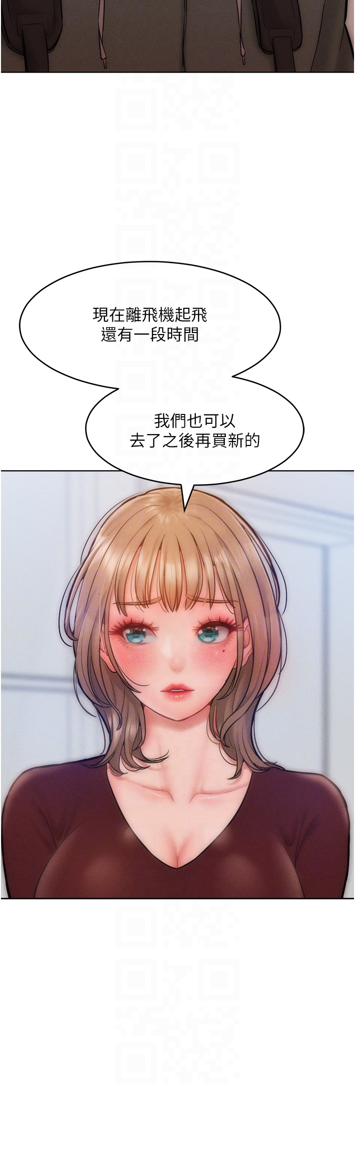 第31话 - 永远陪在我身边 第 10 页