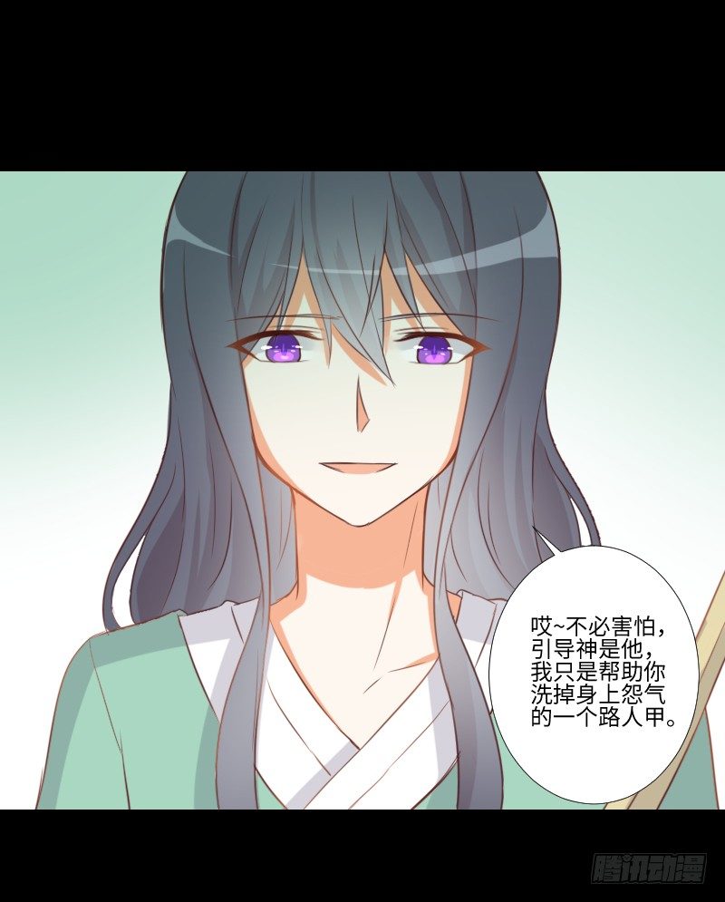 龙族休懿 第 25 页
