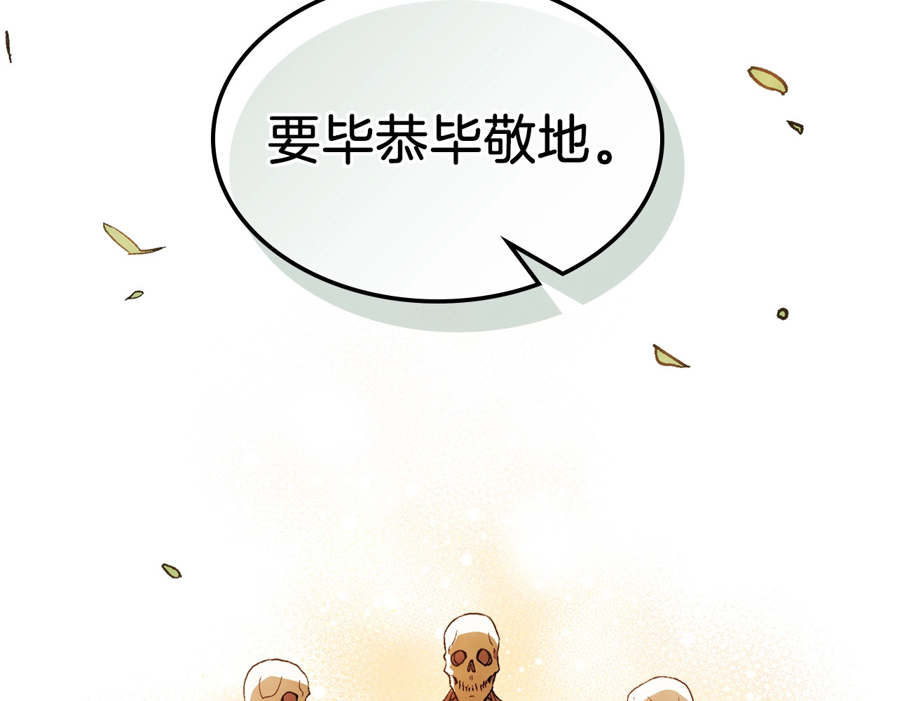 第41话 同名同姓？ 第 140 页