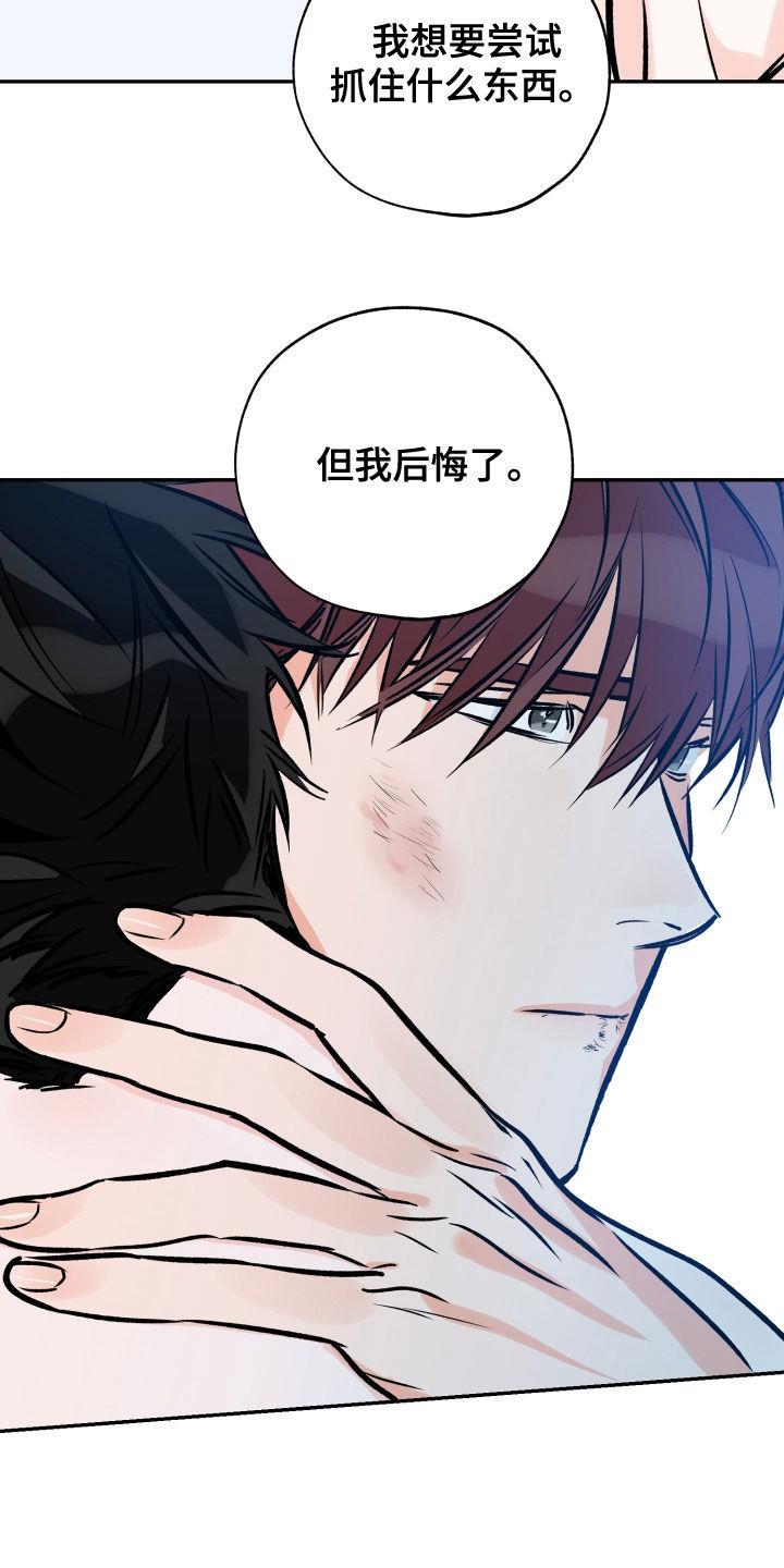 第156话 不要不安 第 5 页