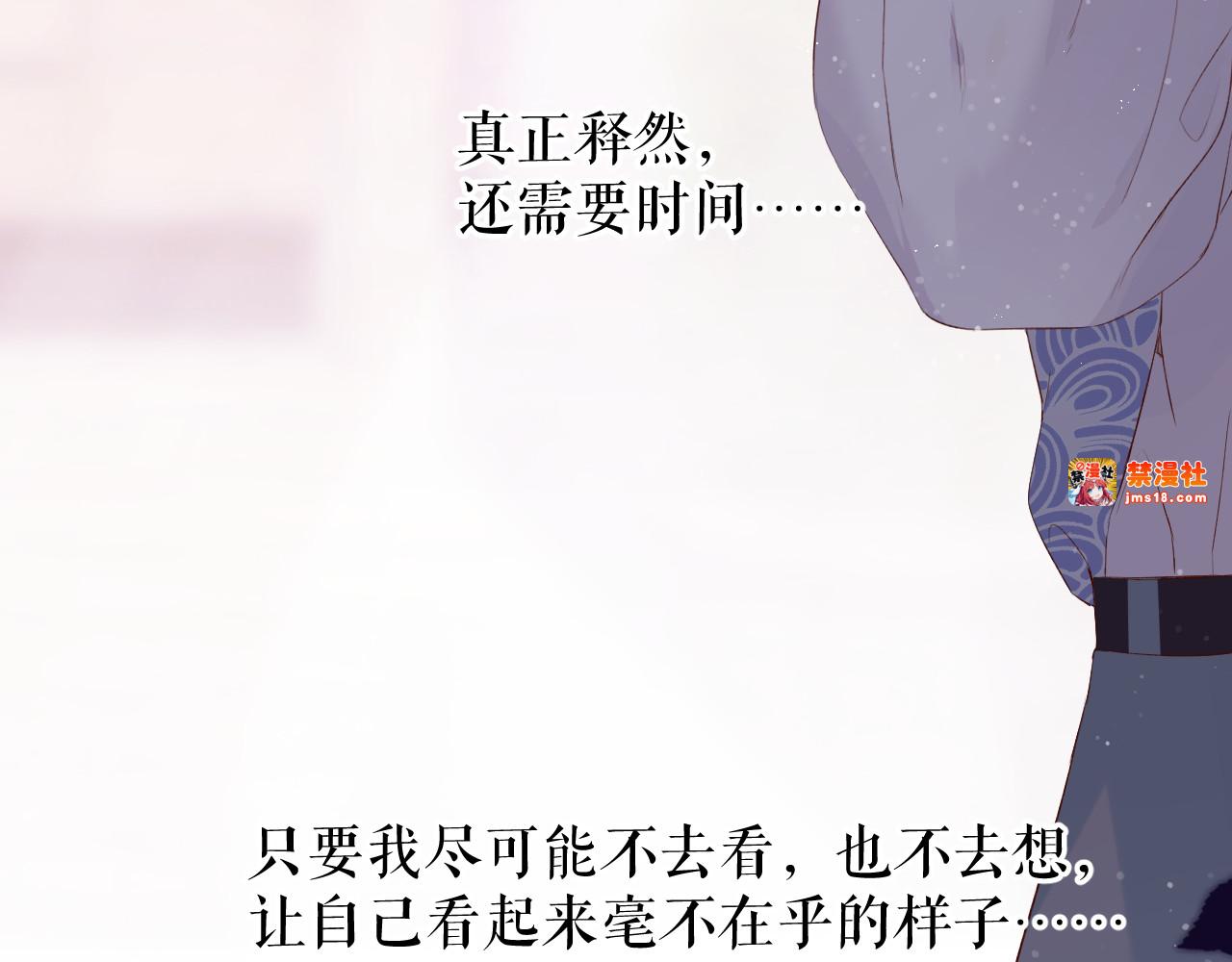 第80话 摸摸 第 13 页
