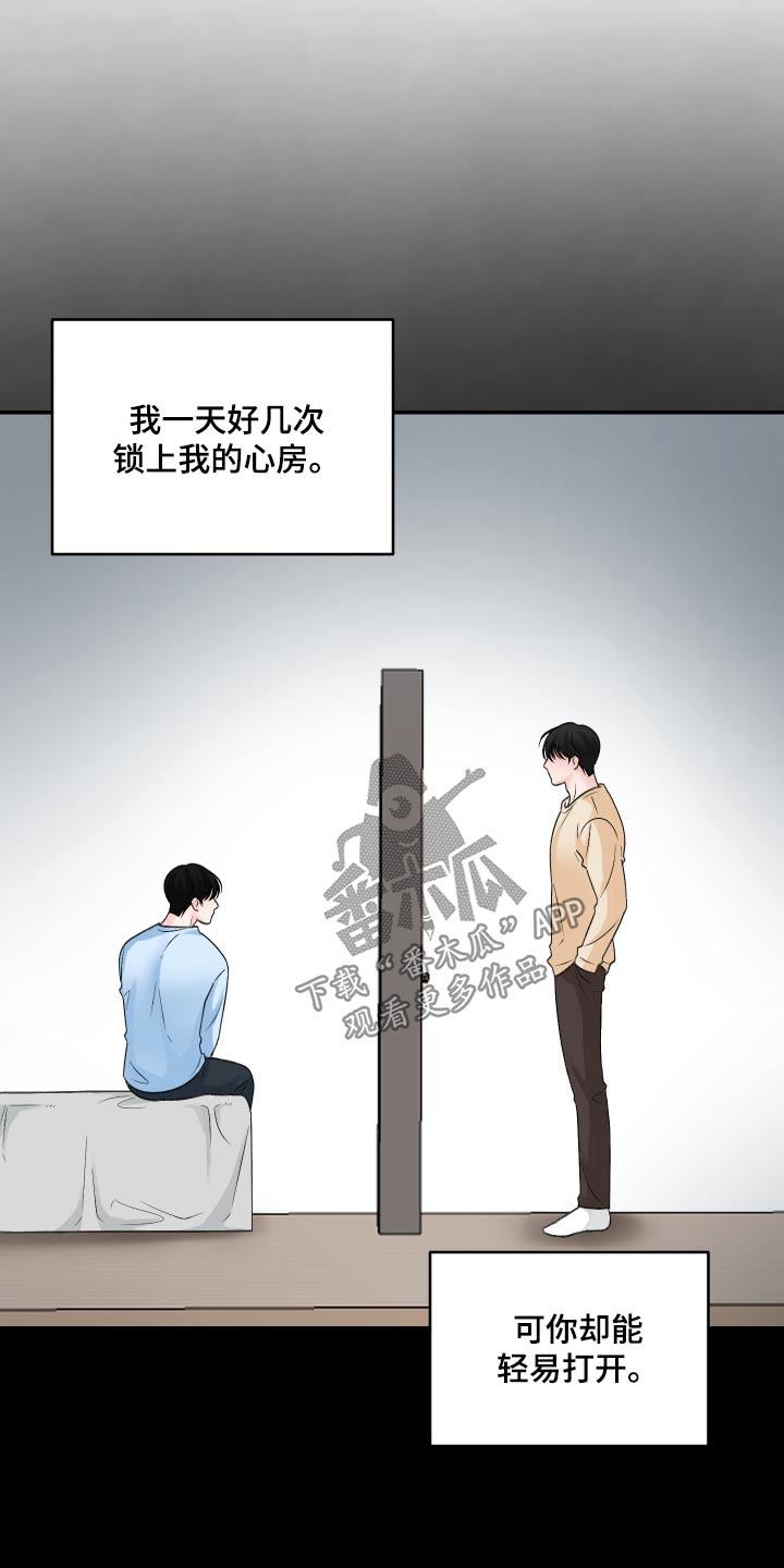 第27话 好害怕 第 13 页