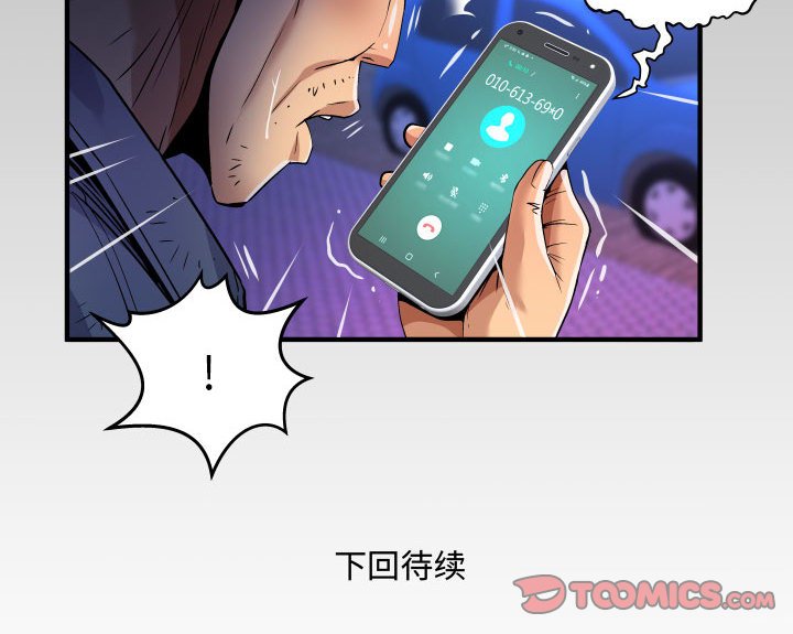 第134话 第 78 页