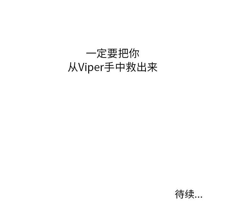 第47话 第 90 页