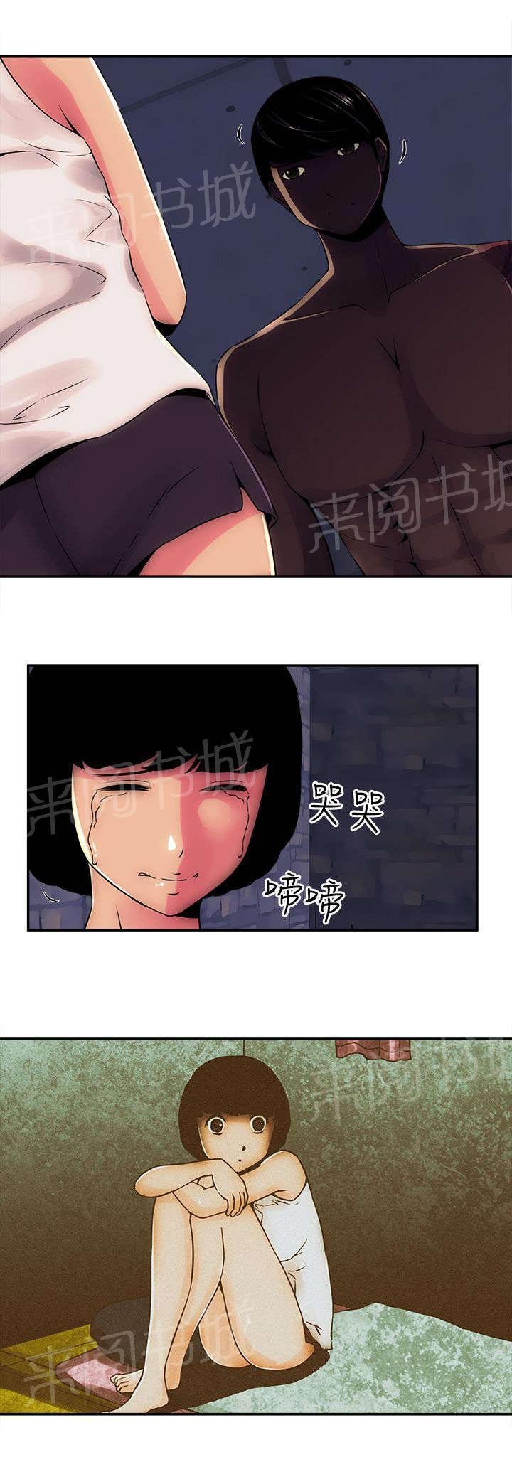 第14话 死胖子 第 4 页