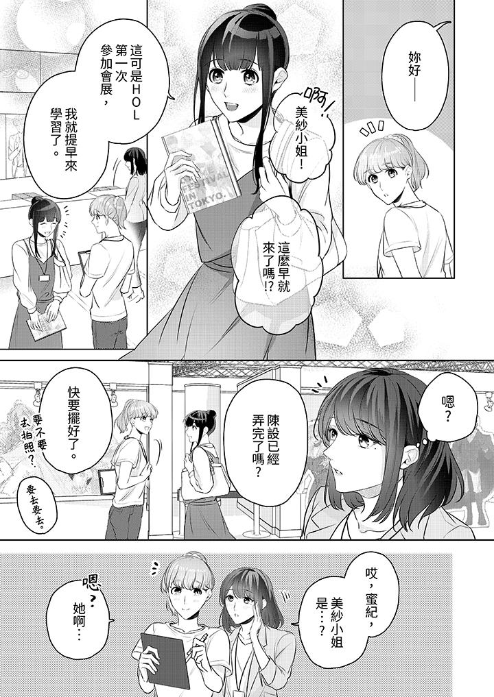第8话 第 10 页
