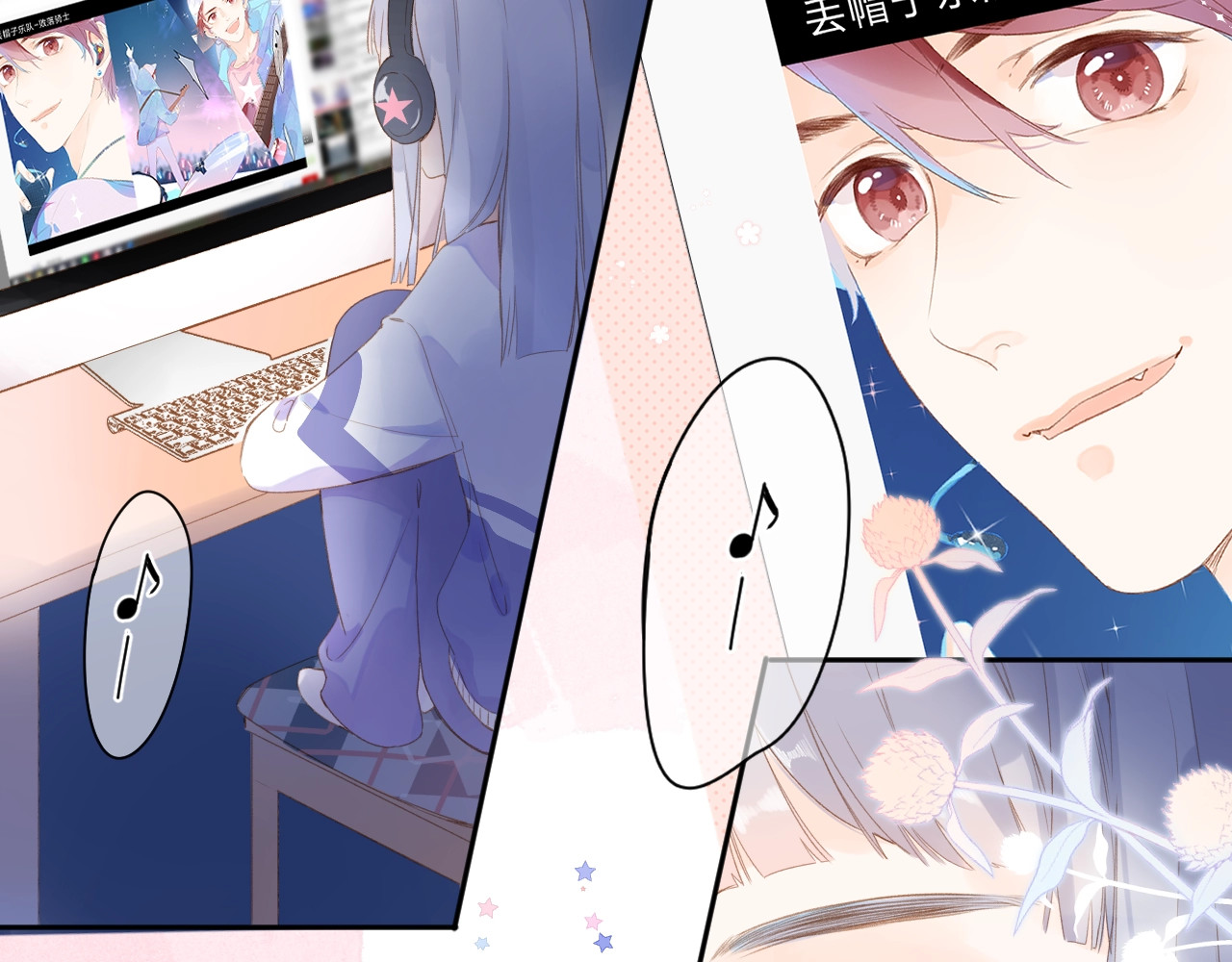第89话 夏之声 第 38 页