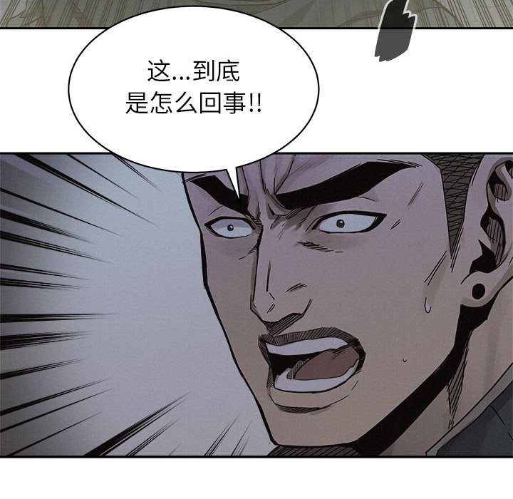 第39话 第 17 页
