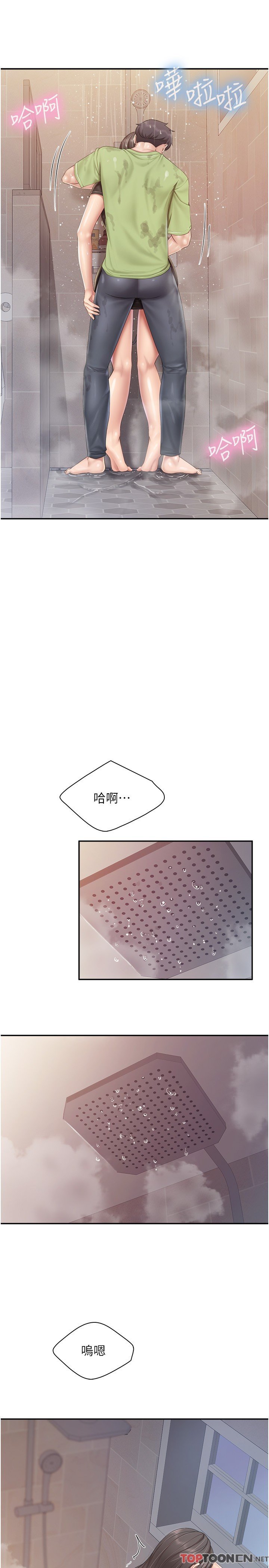 第78话 - 压迫感十足的乳交 第 15 页