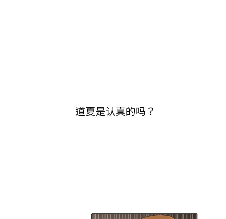 第18话 第 6 页