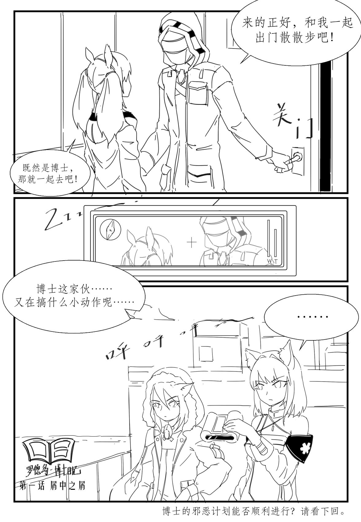 第1话 第 17 页