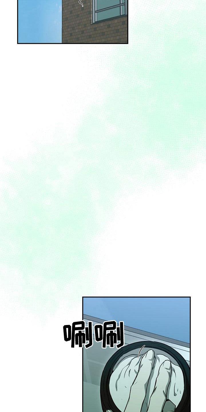 第45话 疯了 第 5 页