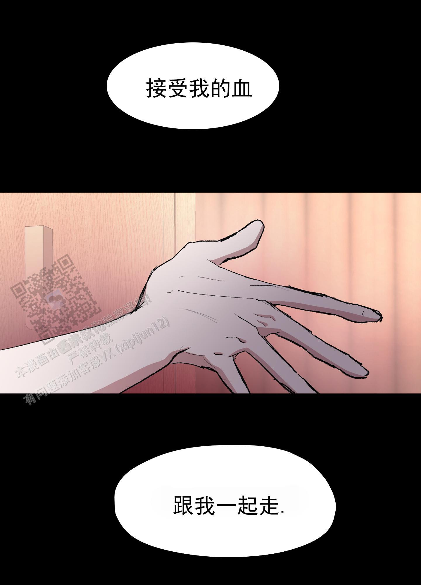 第4话 身在福中不知福 第 23 页