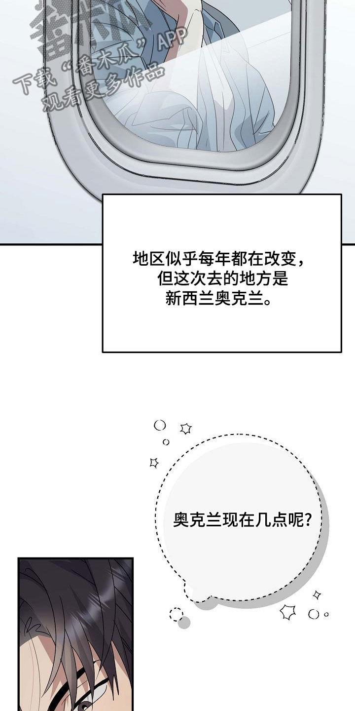 第32话 差别对待 第 4 页