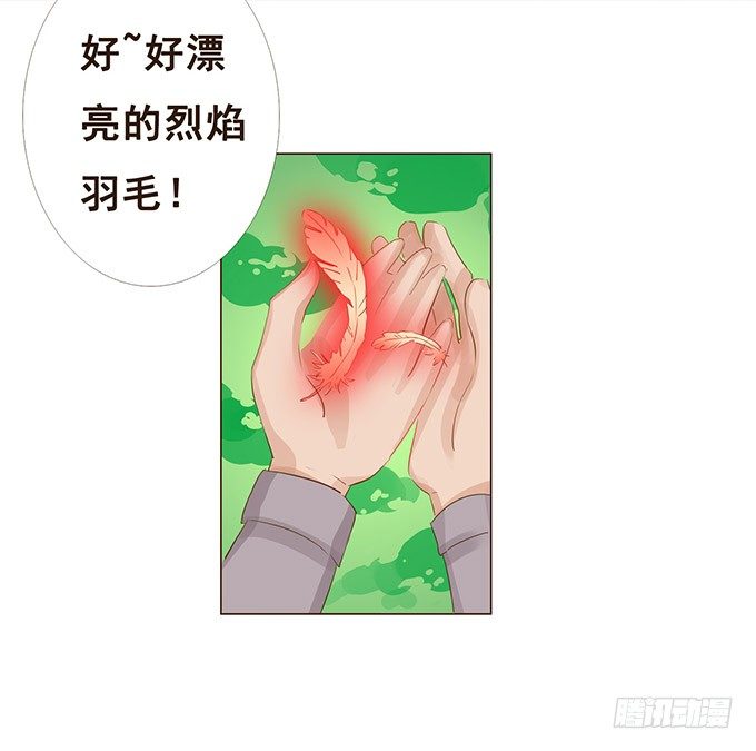 小王子的心意 第 23 页