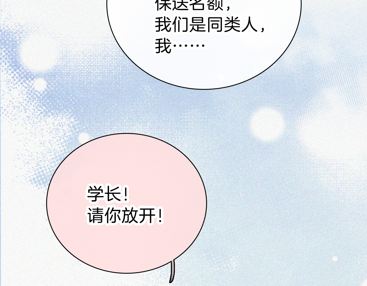 第64话  江忍难过 第 89 页