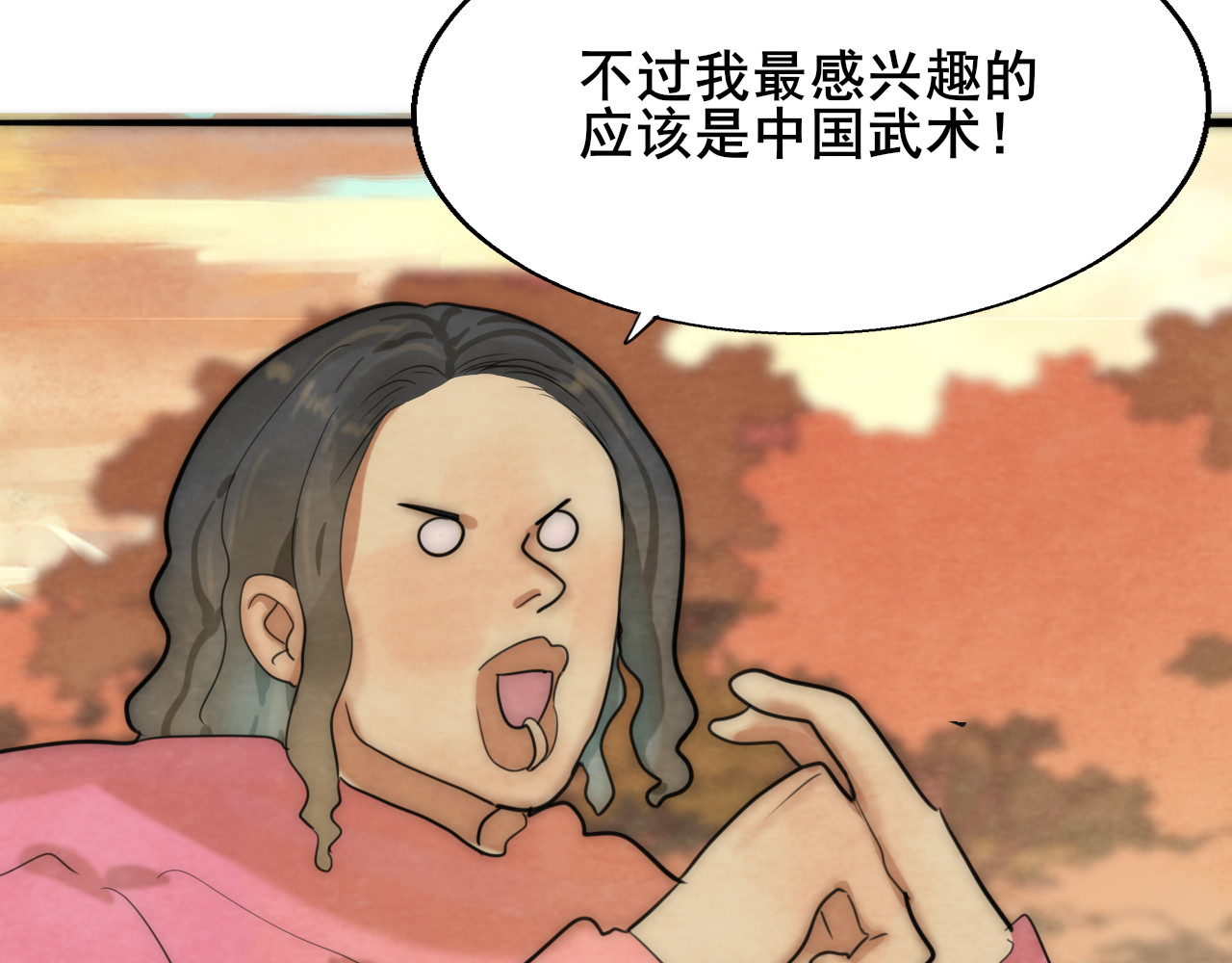 第48话中华文化 第 47 页