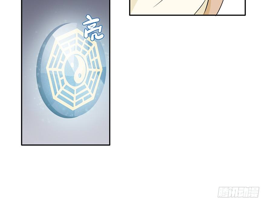 101 大兇！！ 第 23 页