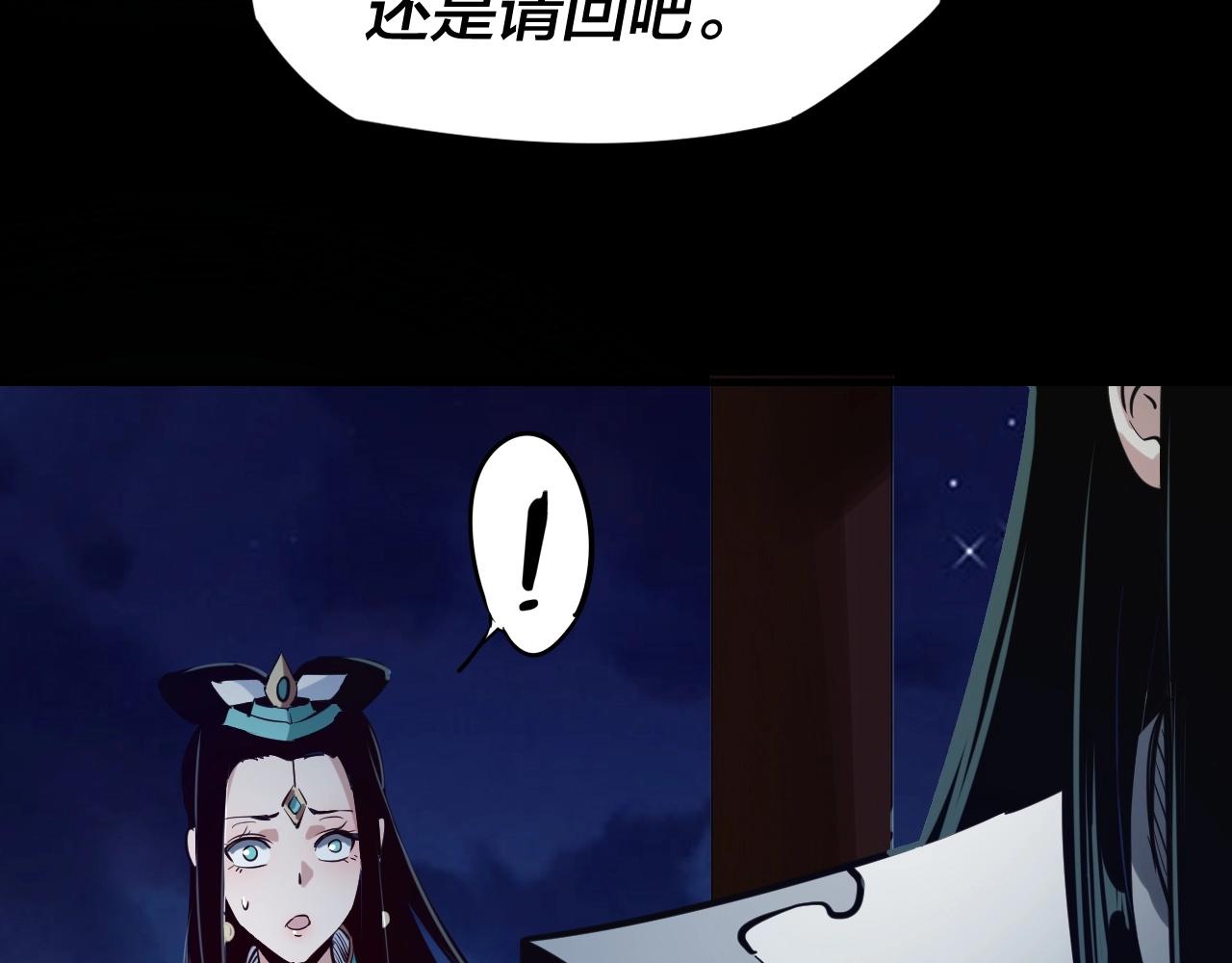 第五话 挑拨离间！ 第 18 页