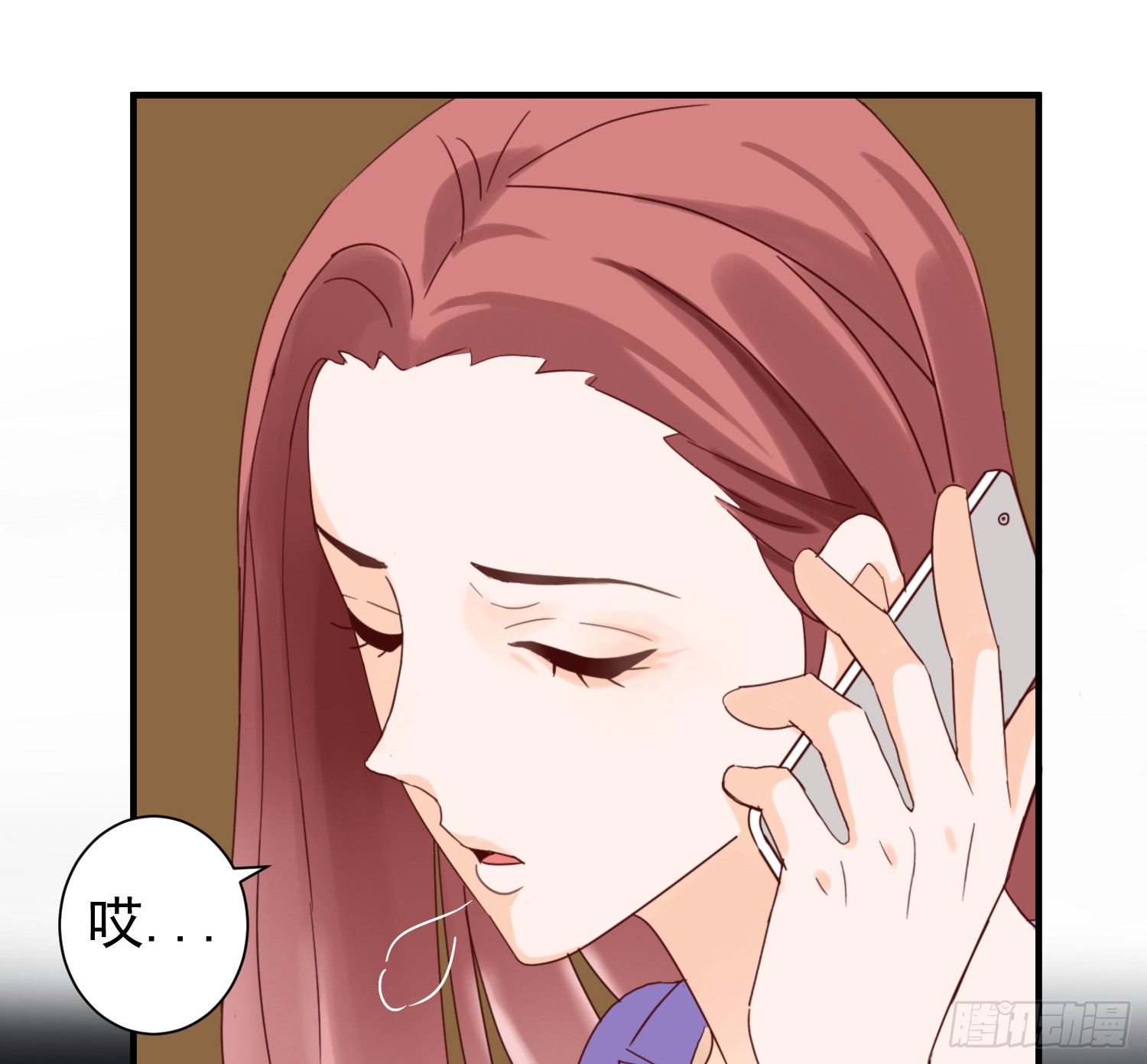 不懂事的孩子 第 23 页