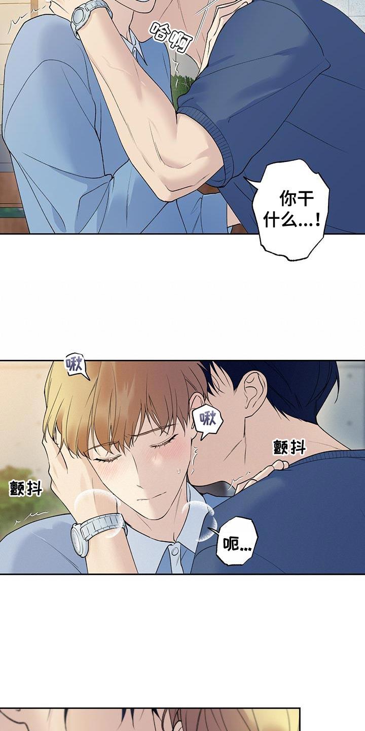 第44话 差不多解决了 第 7 页
