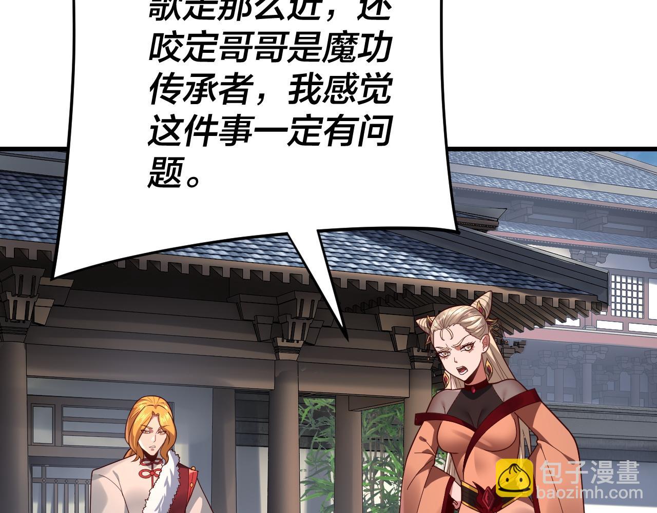 第117话 还得是顾兄 第 13 页