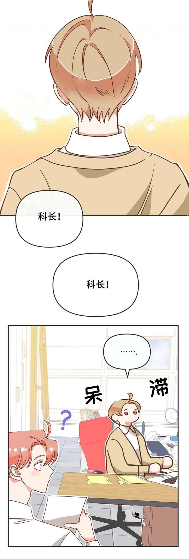 第106话 第106话 第 9 页
