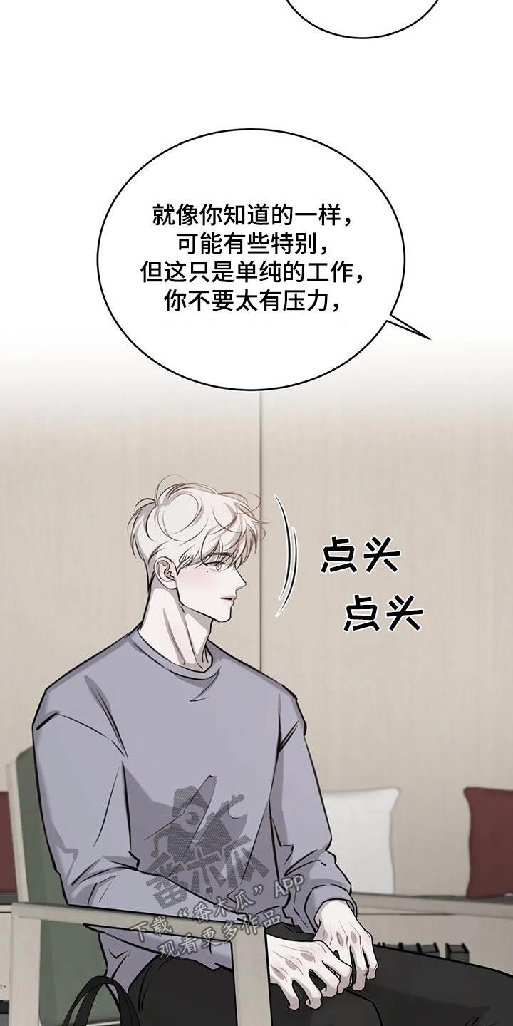 第71话 谢谢老师 第 6 页