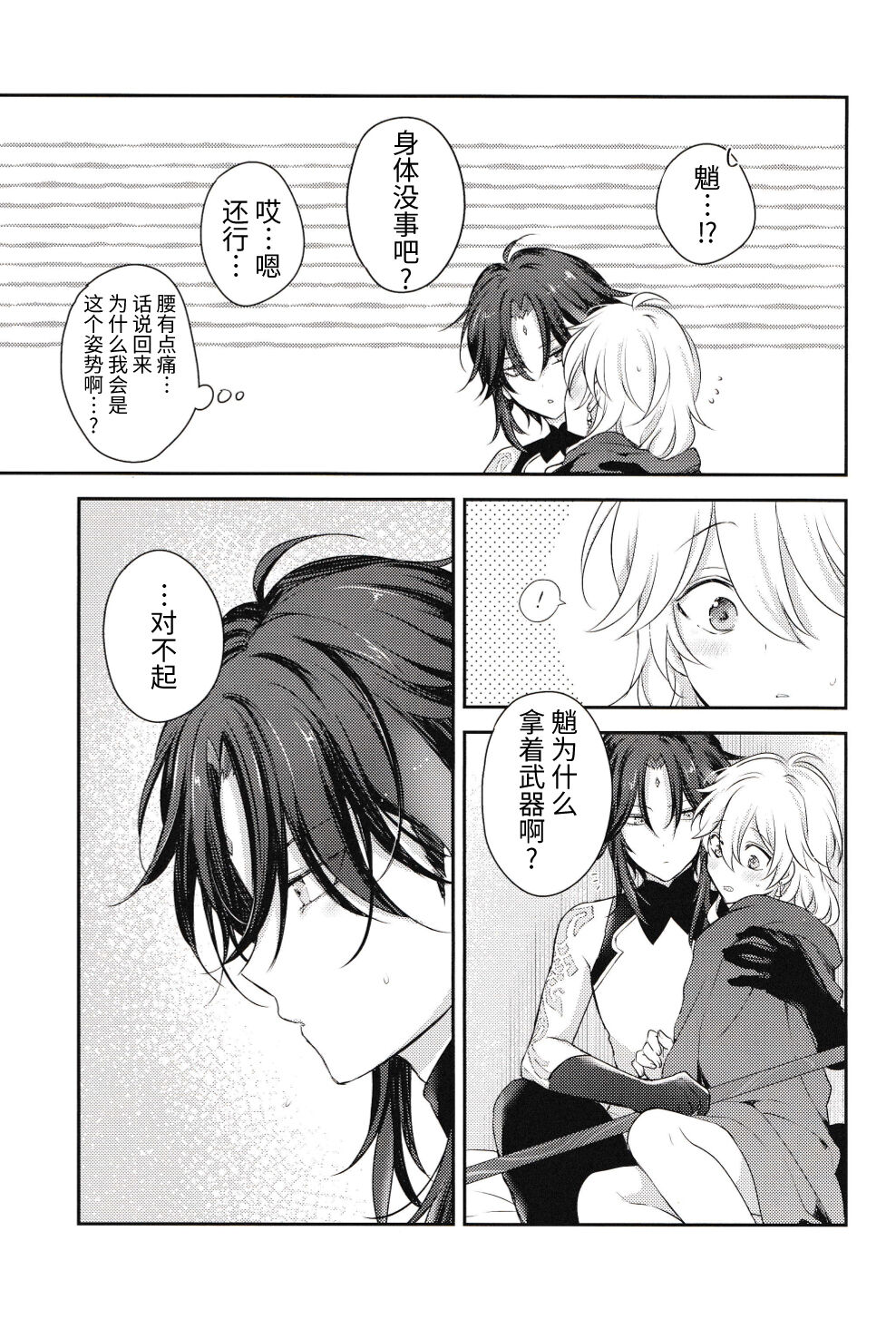 第1话 第 40 页