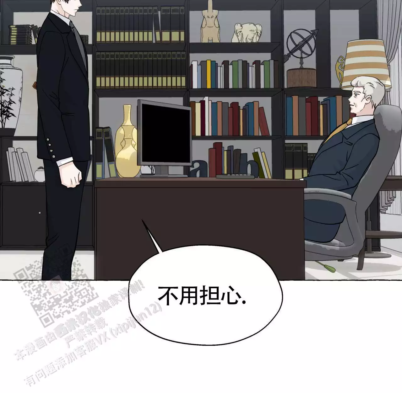 第142话 那时候不懂 第 36 页