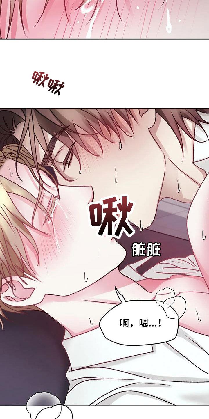第44话 我说不行了 第 25 页