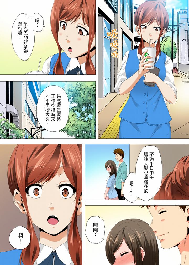 第19话 第 9 页