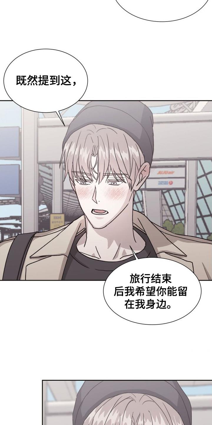 第13话 十分期待（完结） 第 23 页