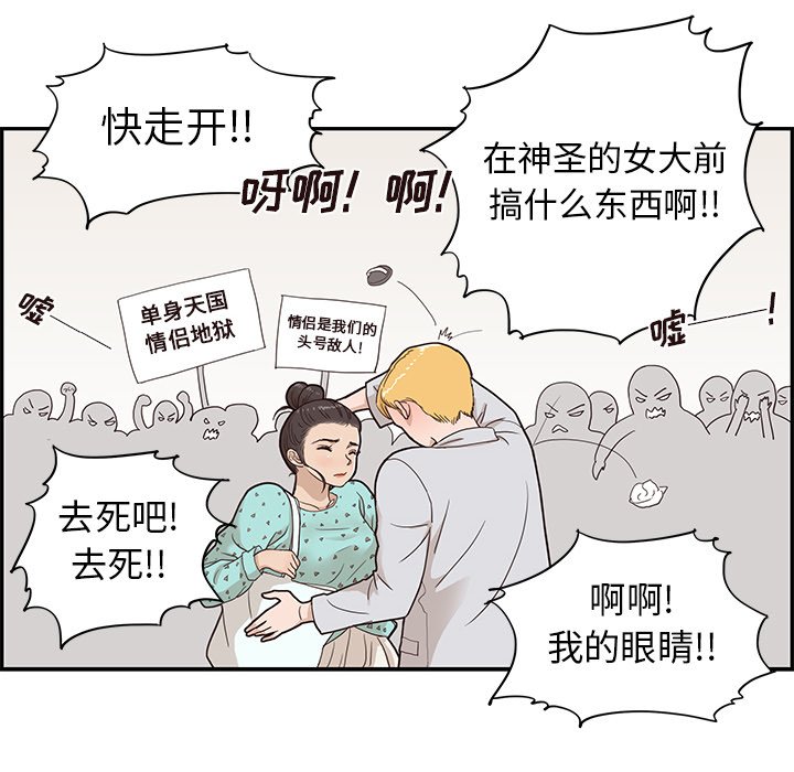 第69话 第 8 页
