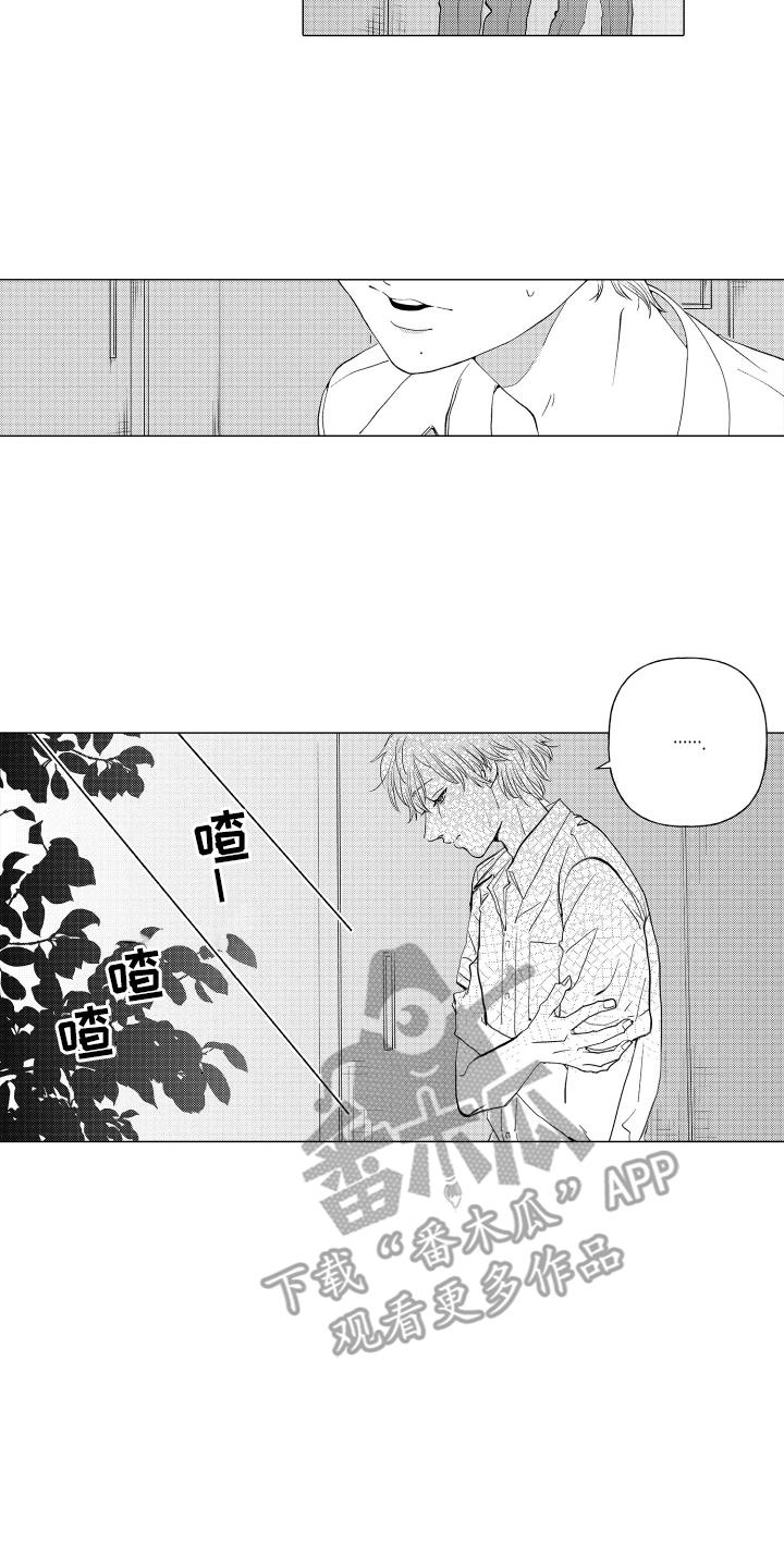 第9话 建议 第 6 页