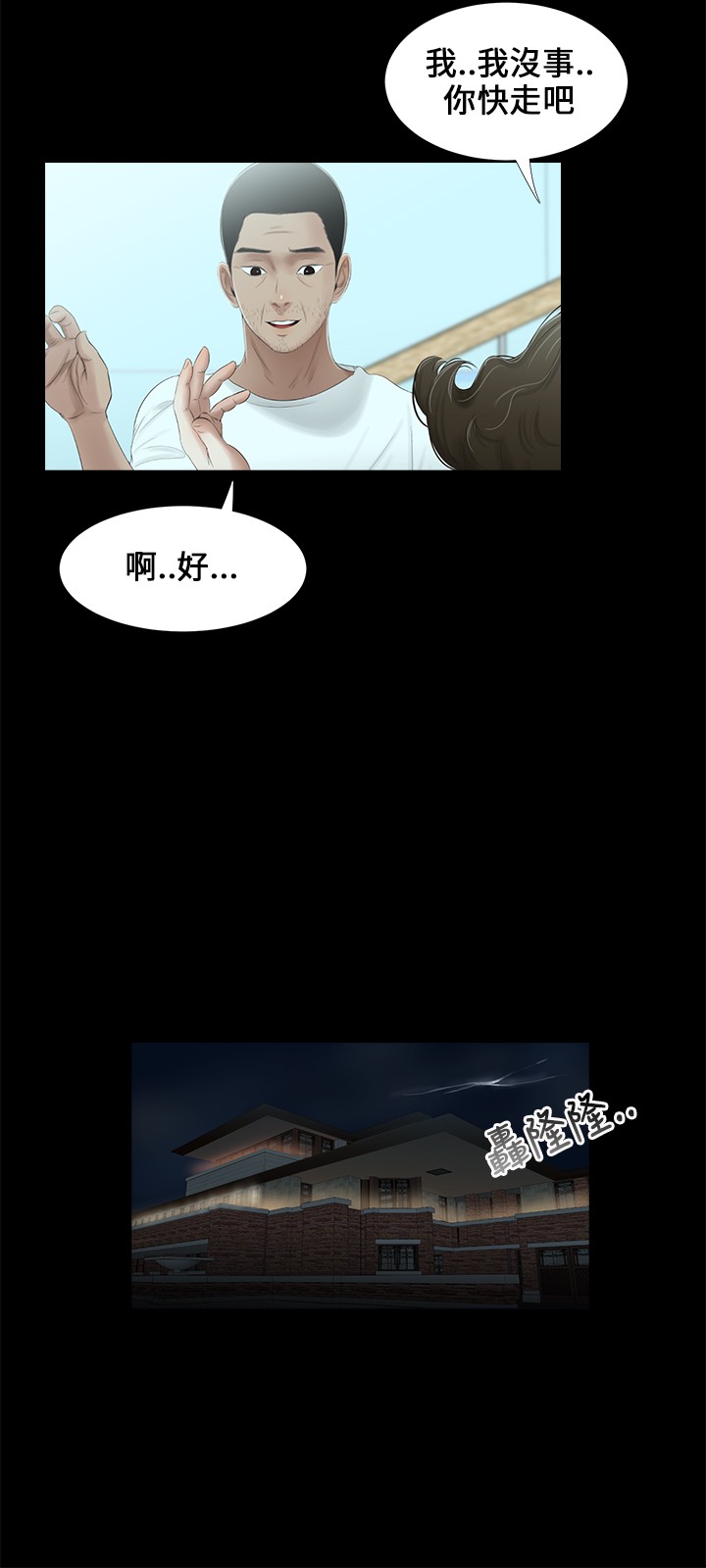 第1话 第 58 页