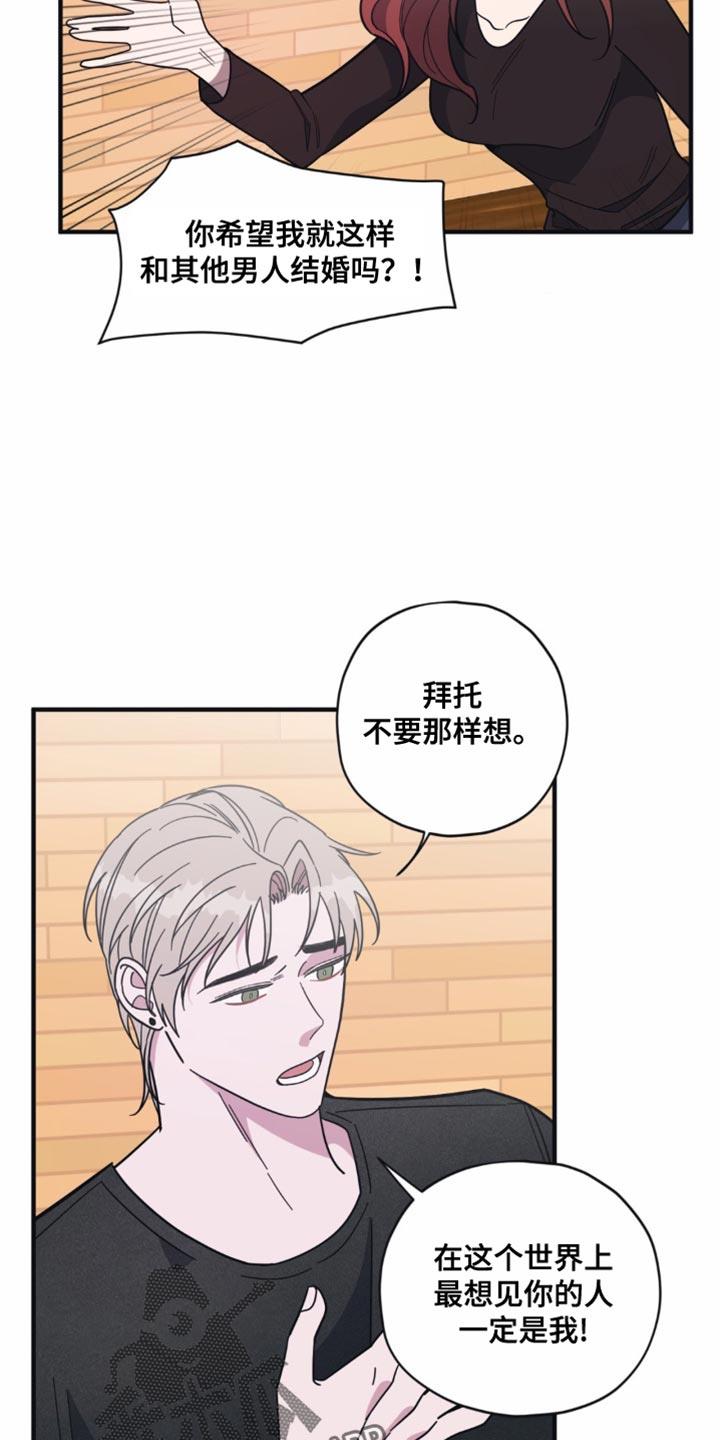 第28话 系领带 第 8 页