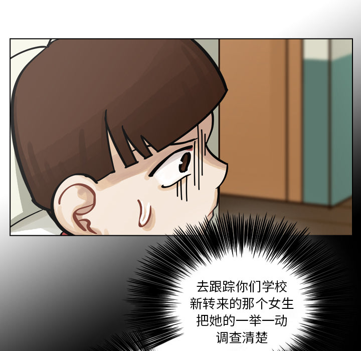 第9话 第 86 页